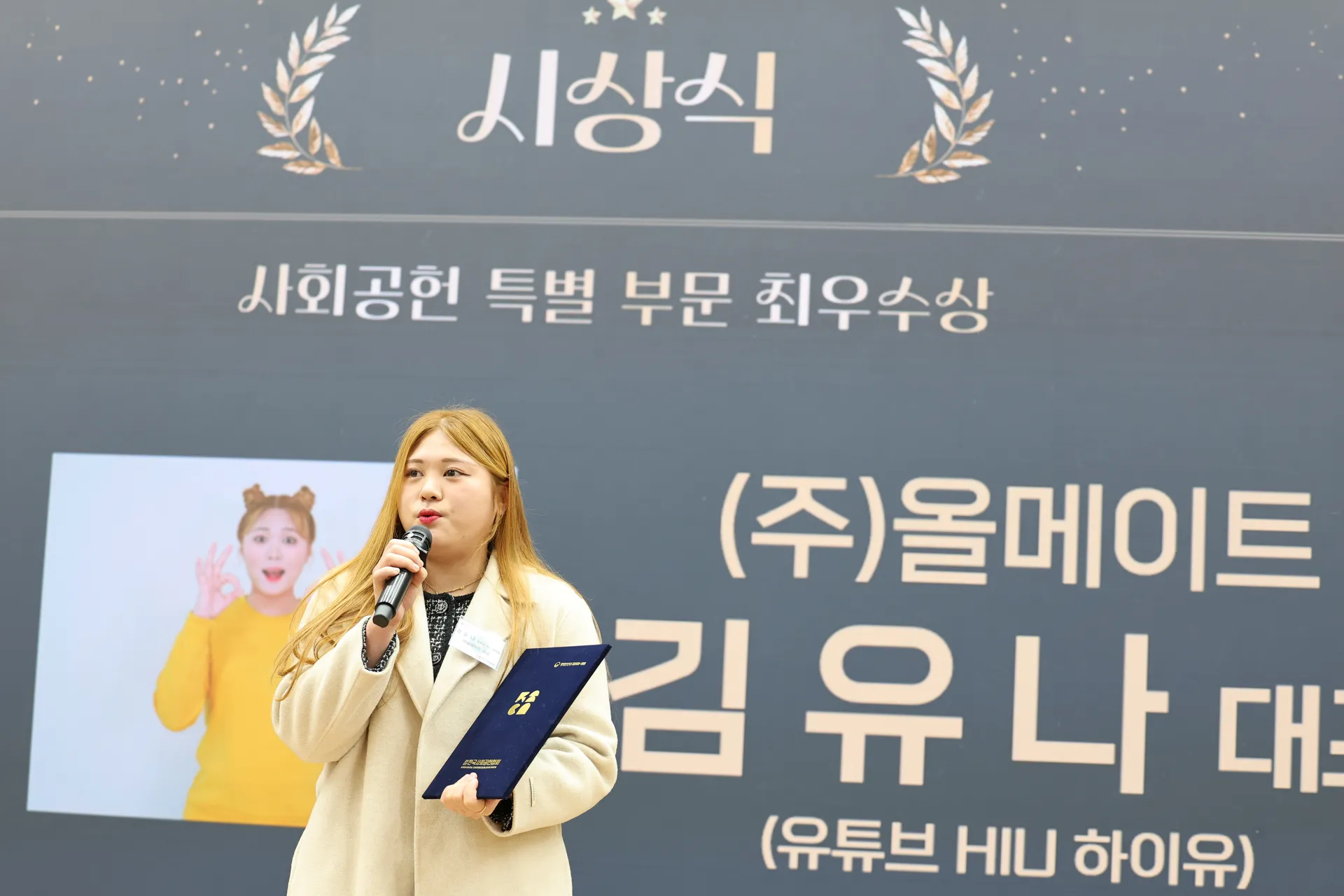 HIU 하이유 · 유튜브 — 김유나